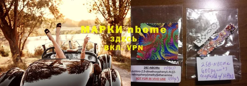 Марки 25I-NBOMe 1500мкг  Высоковск 